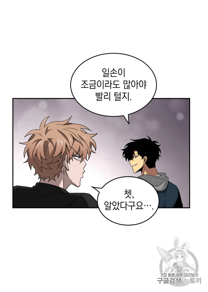 Tomb Raider King Ch.127 p97