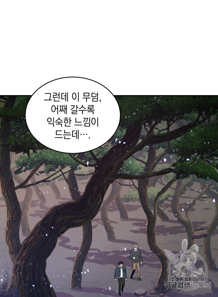 Tomb Raider King Ch.127 p98