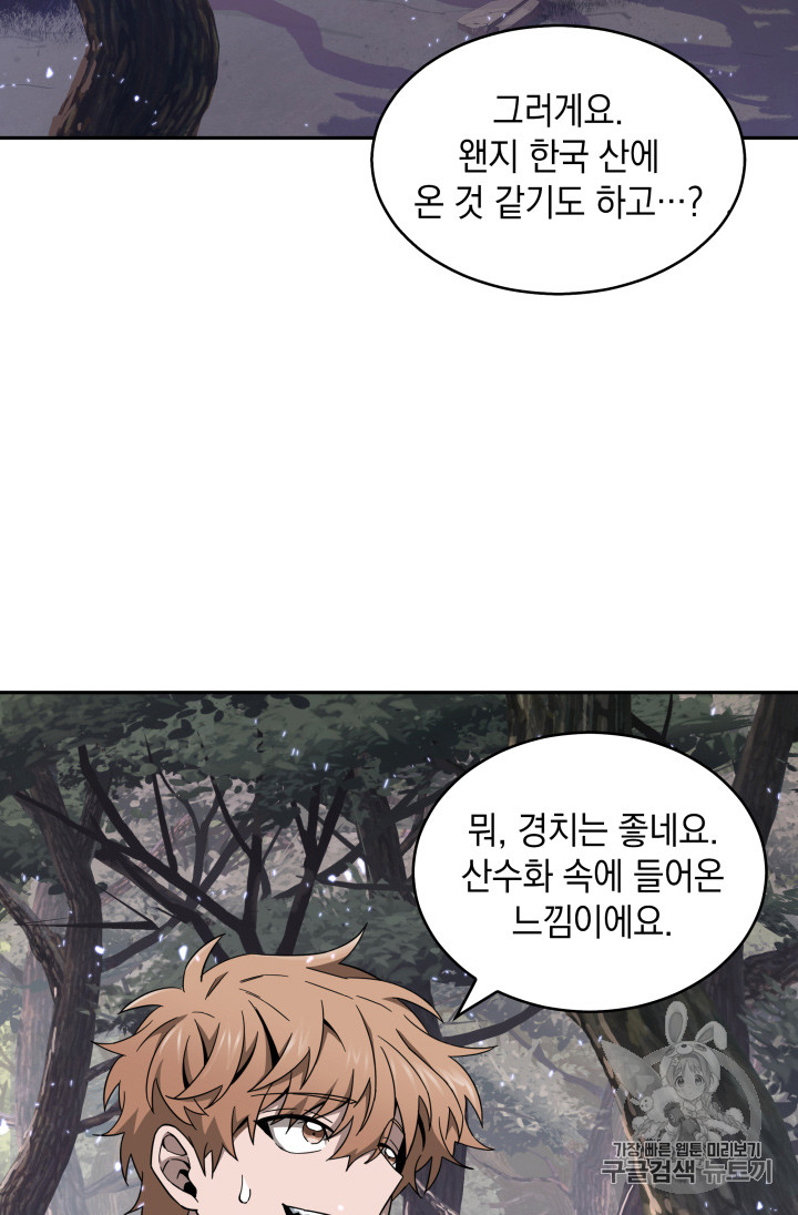 Tomb Raider King Ch.127 p99
