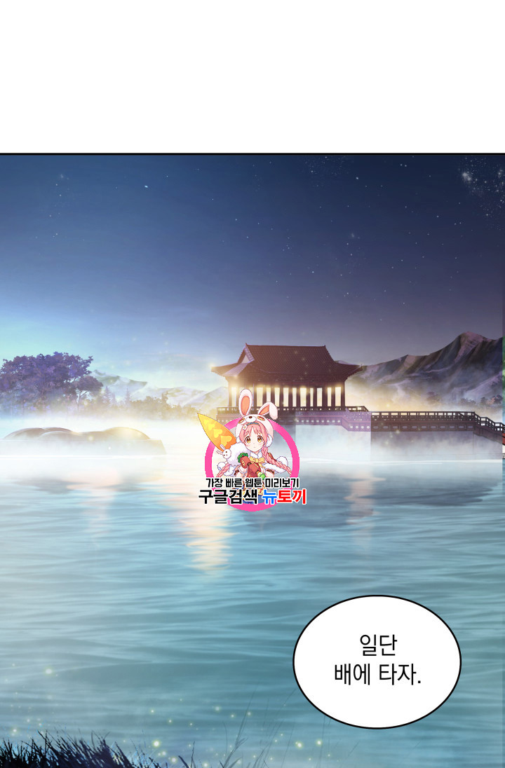 Tomb Raider King Ch.128 p1