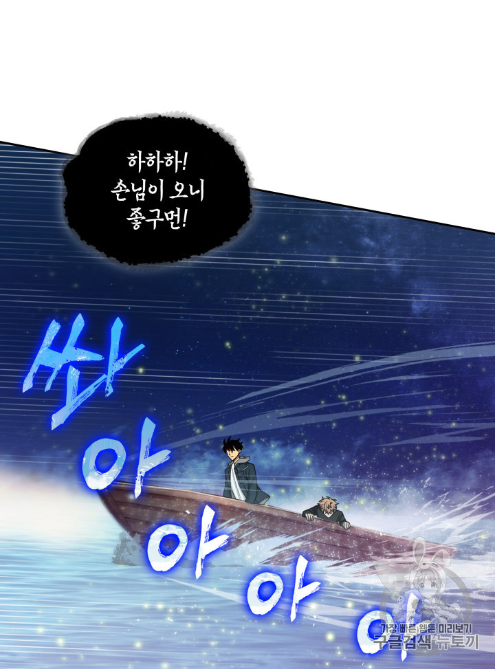 Tomb Raider King Ch.128 p10