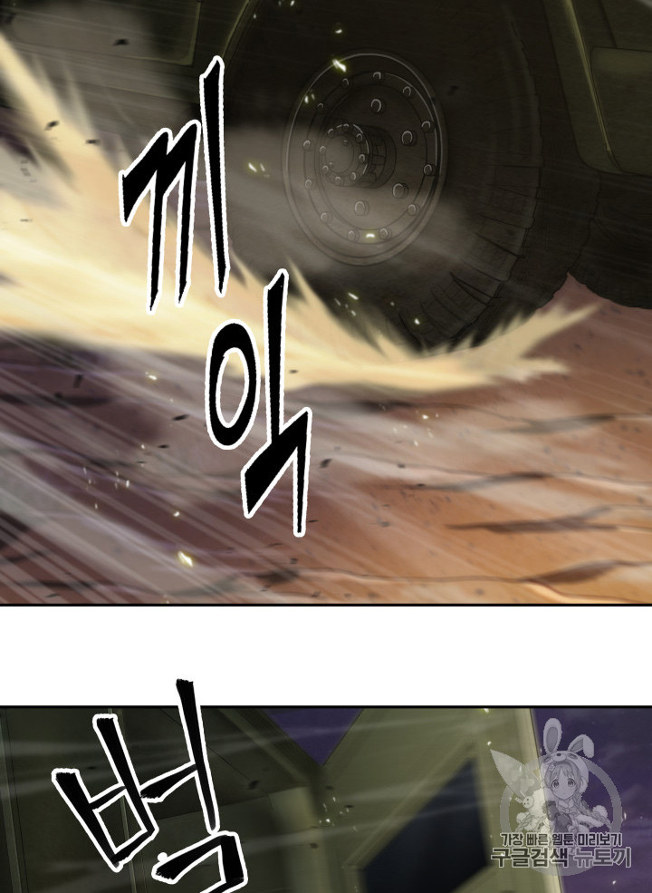 Tomb Raider King Ch.128 p101