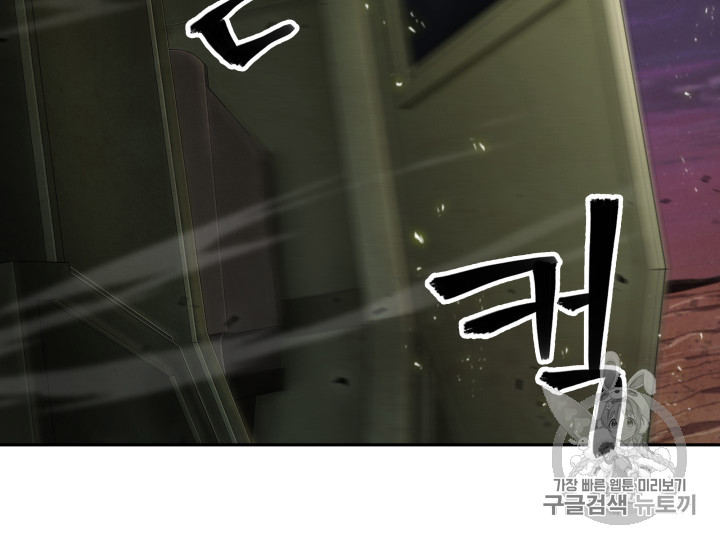 Tomb Raider King Ch.128 p102