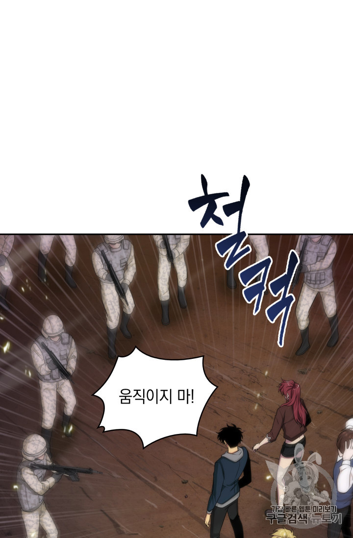 Tomb Raider King Ch.128 p104