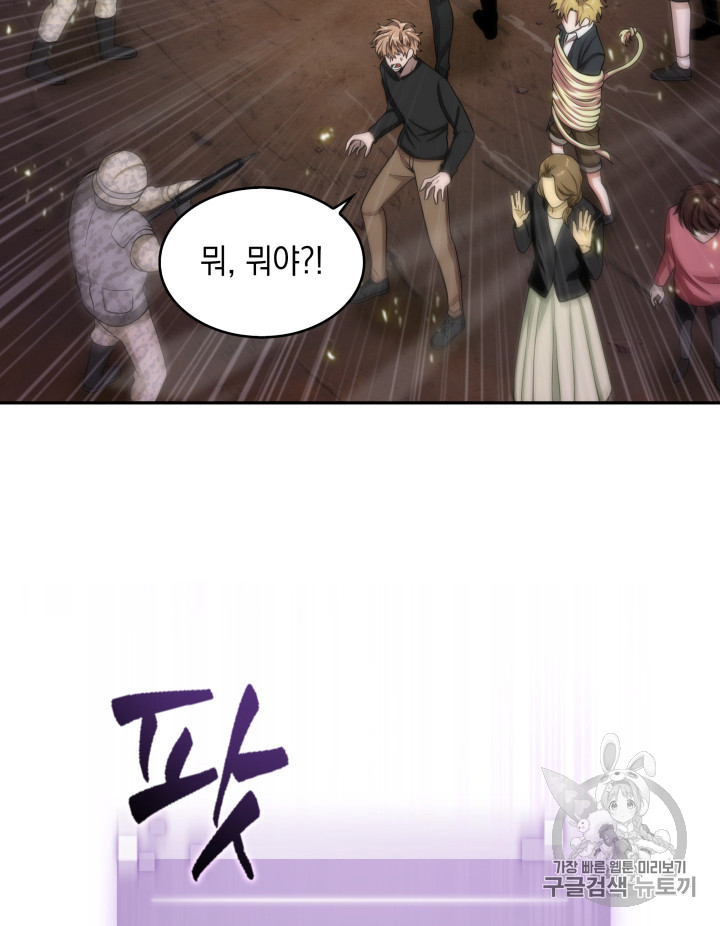 Tomb Raider King Ch.128 p105