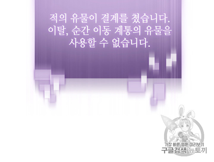 Tomb Raider King Ch.128 p106