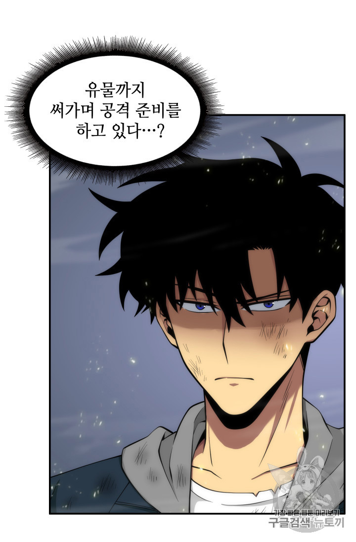 Tomb Raider King Ch.128 p107