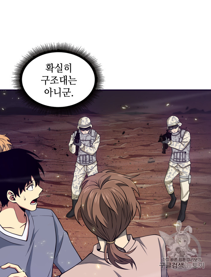 Tomb Raider King Ch.128 p108