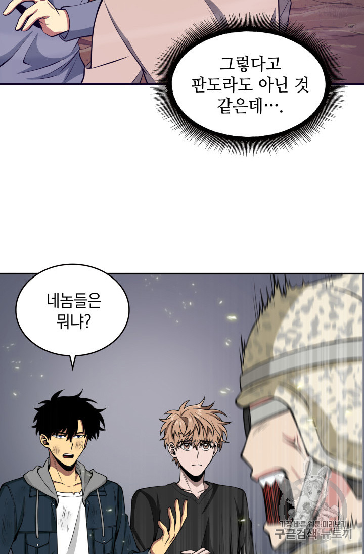 Tomb Raider King Ch.128 p109