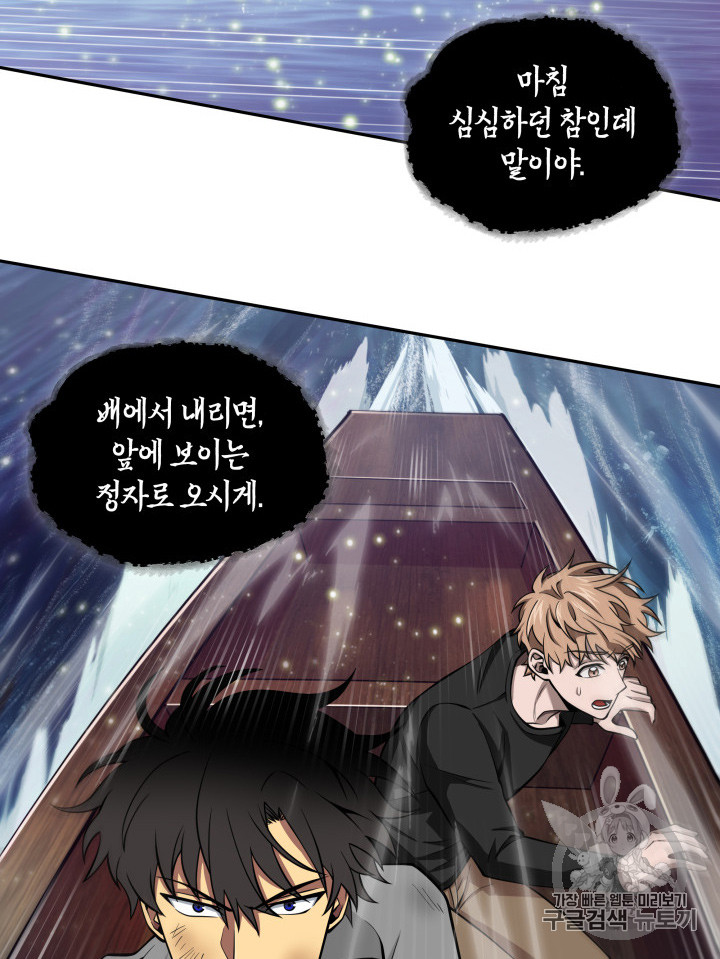 Tomb Raider King Ch.128 p11