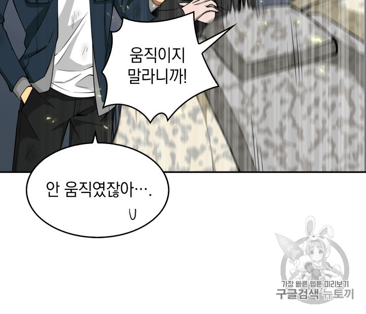 Tomb Raider King Ch.128 p110