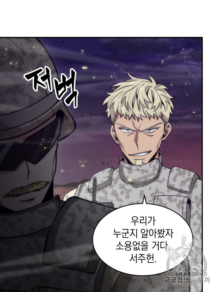 Tomb Raider King Ch.128 p111
