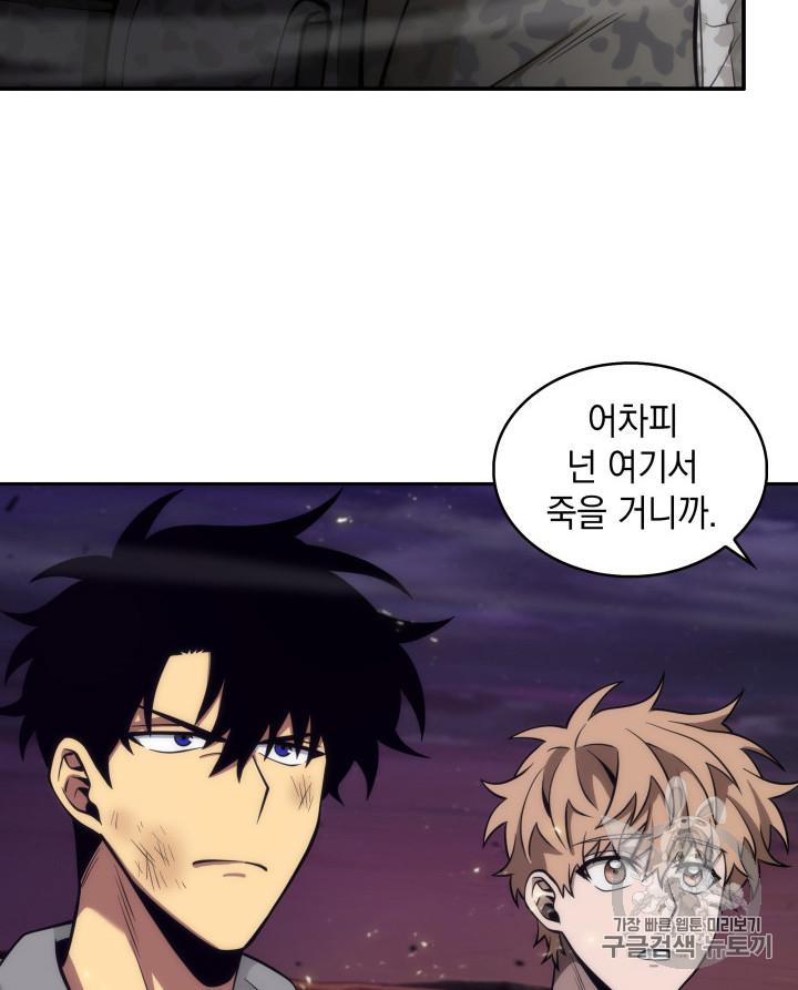 Tomb Raider King Ch.128 p112