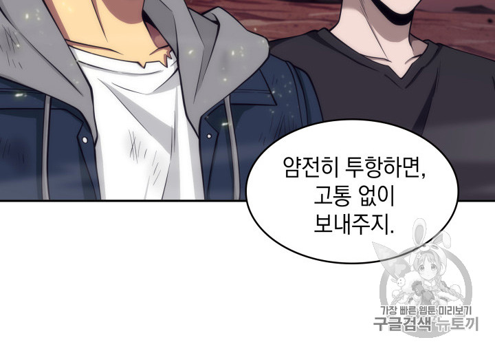 Tomb Raider King Ch.128 p113