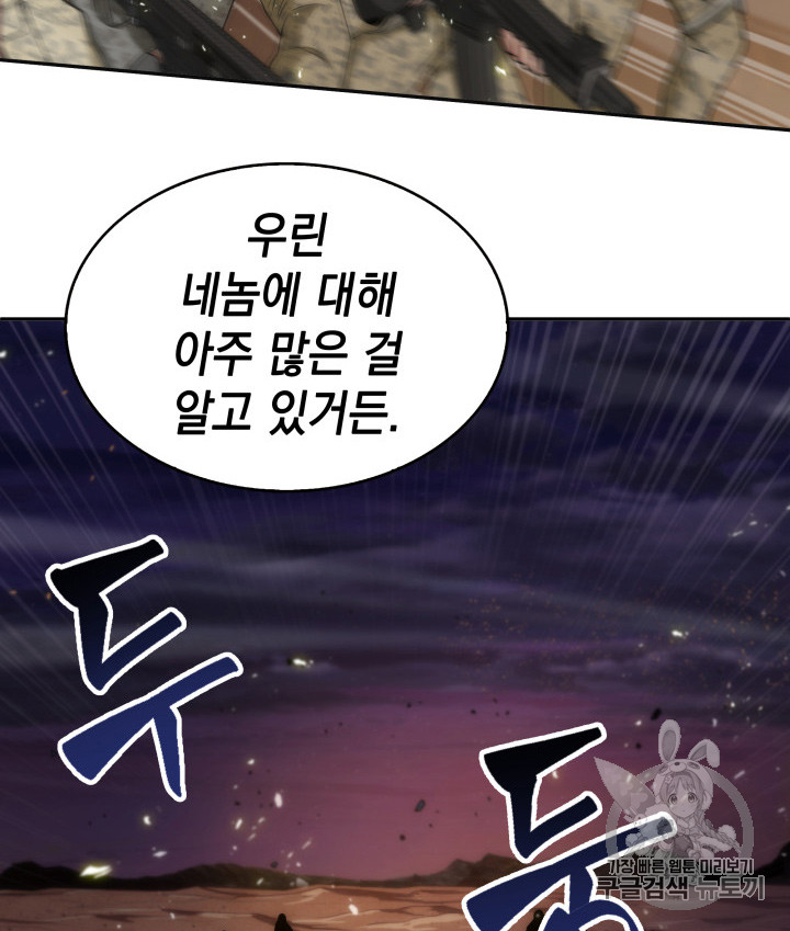 Tomb Raider King Ch.128 p115