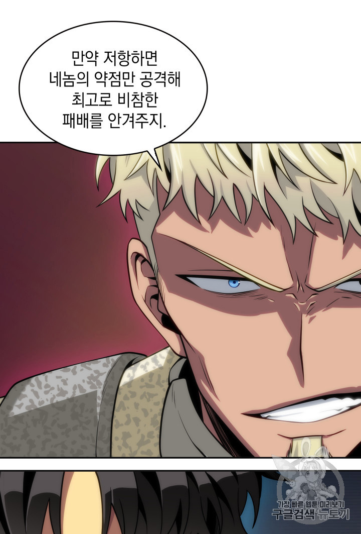 Tomb Raider King Ch.128 p117