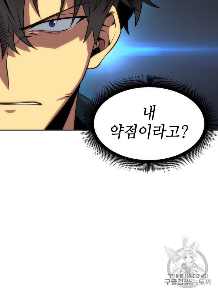 Tomb Raider King Ch.128 p118