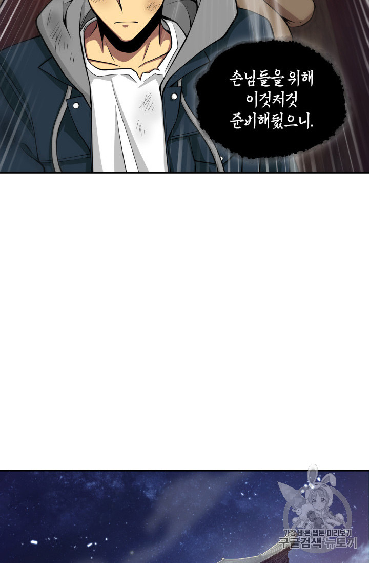 Tomb Raider King Ch.128 p12