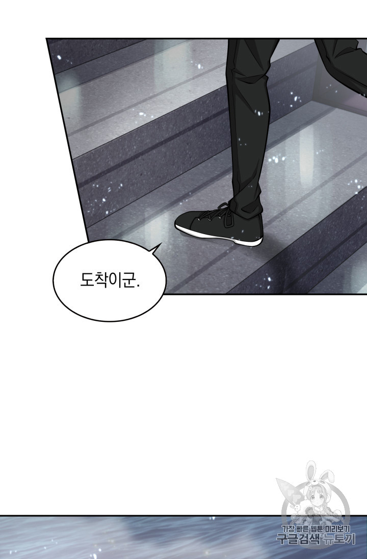 Tomb Raider King Ch.128 p14