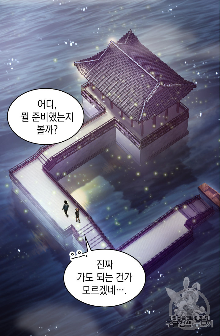 Tomb Raider King Ch.128 p15