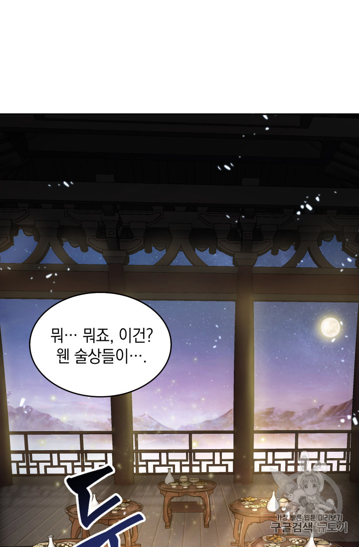 Tomb Raider King Ch.128 p18