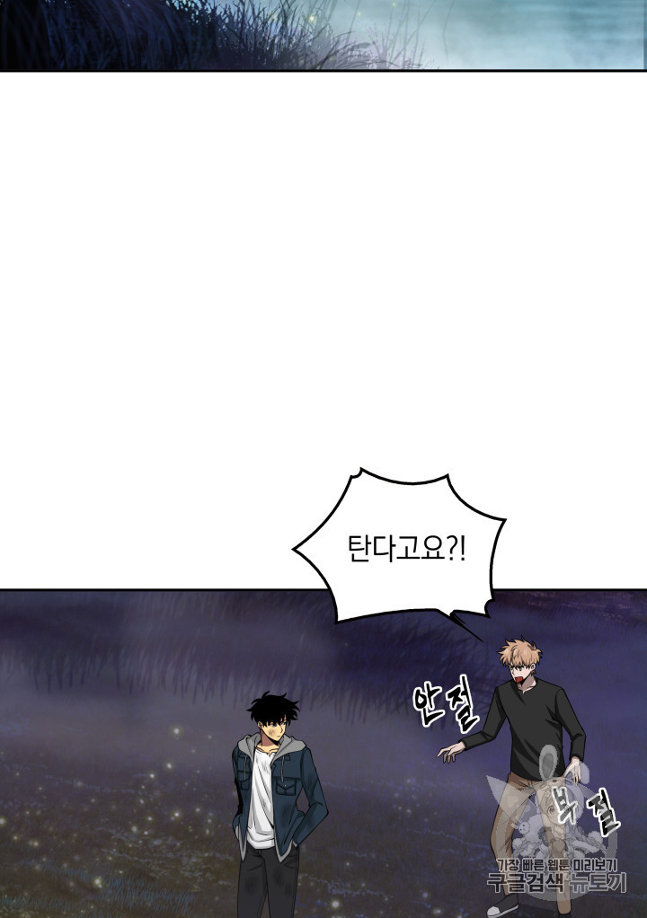 Tomb Raider King Ch.128 p2
