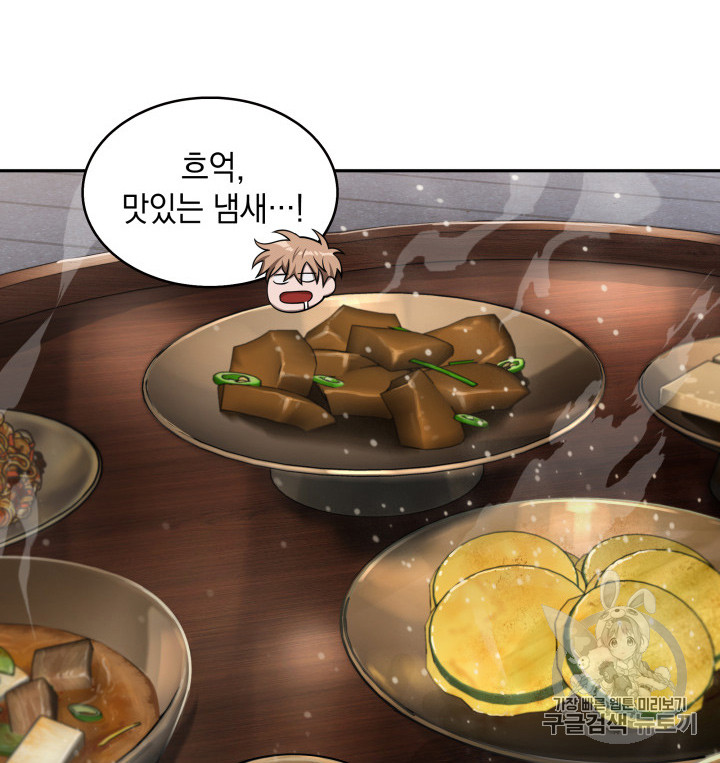 Tomb Raider King Ch.128 p20