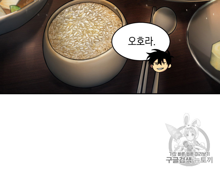Tomb Raider King Ch.128 p21