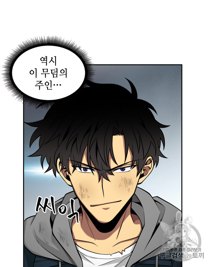 Tomb Raider King Ch.128 p22