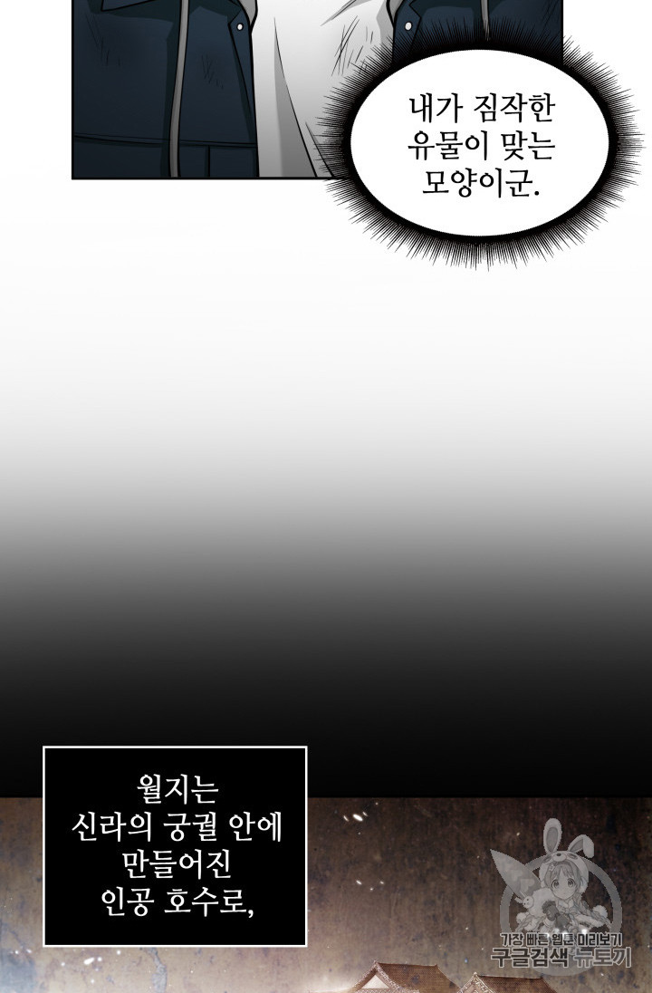 Tomb Raider King Ch.128 p23