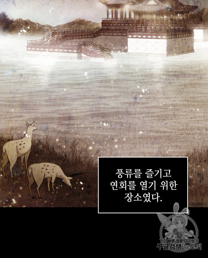 Tomb Raider King Ch.128 p24