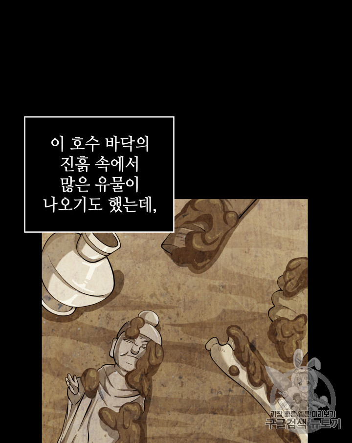 Tomb Raider King Ch.128 p25