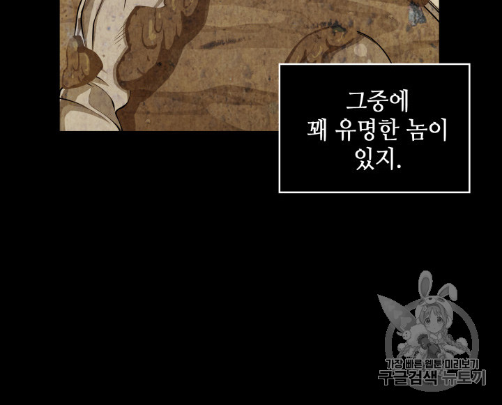 Tomb Raider King Ch.128 p26