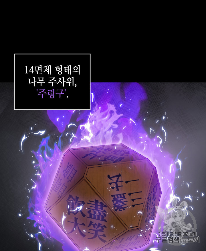 Tomb Raider King Ch.128 p27