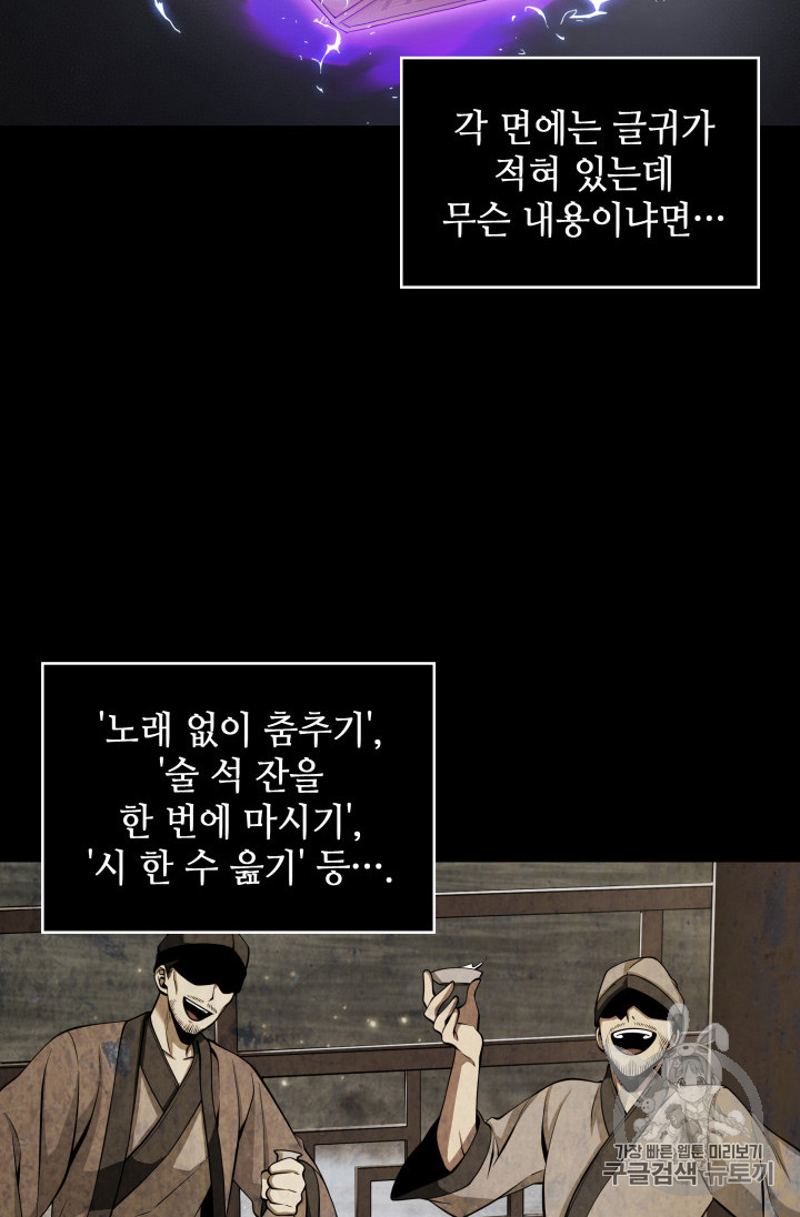 Tomb Raider King Ch.128 p28