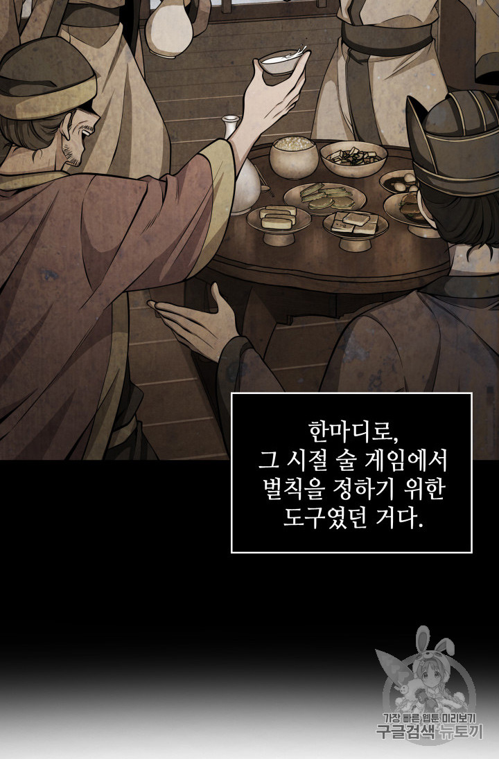 Tomb Raider King Ch.128 p29