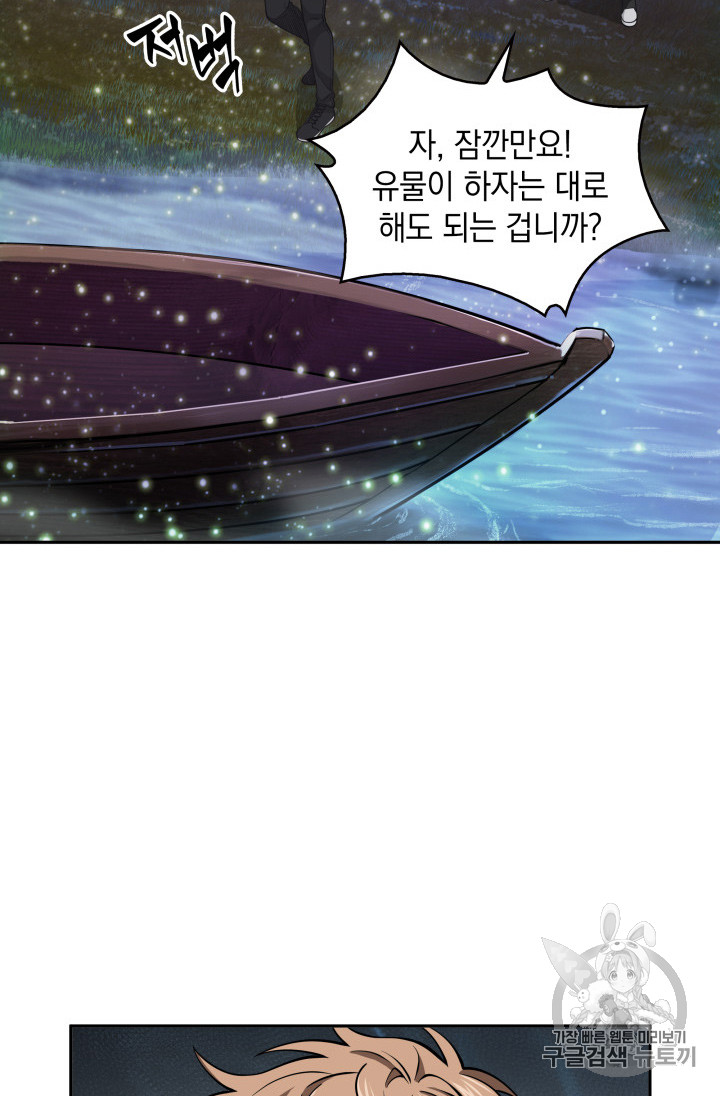Tomb Raider King Ch.128 p3
