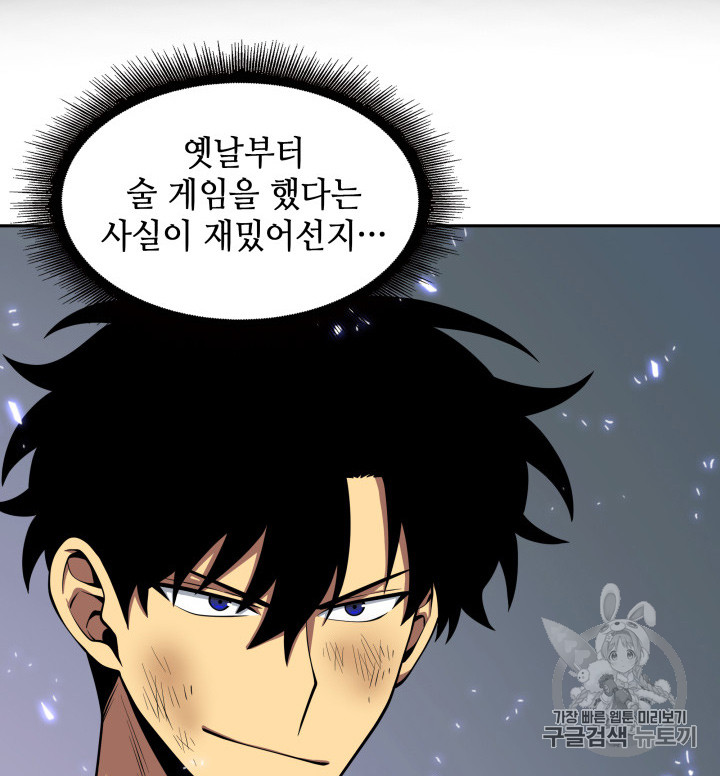 Tomb Raider King Ch.128 p30