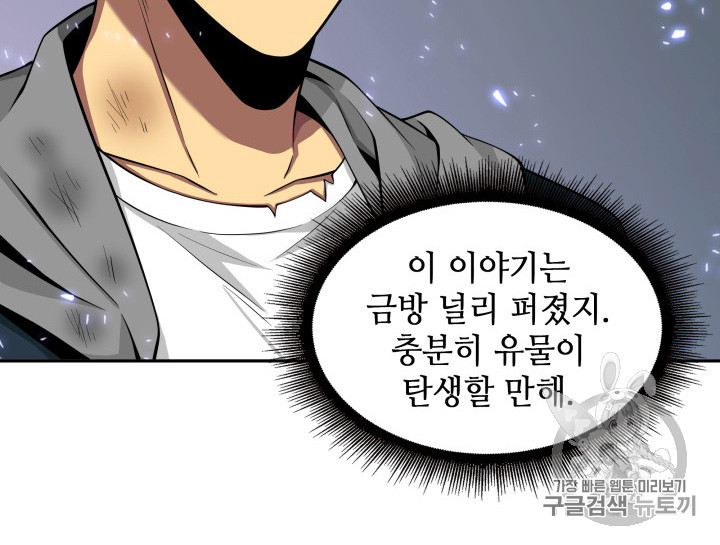 Tomb Raider King Ch.128 p31