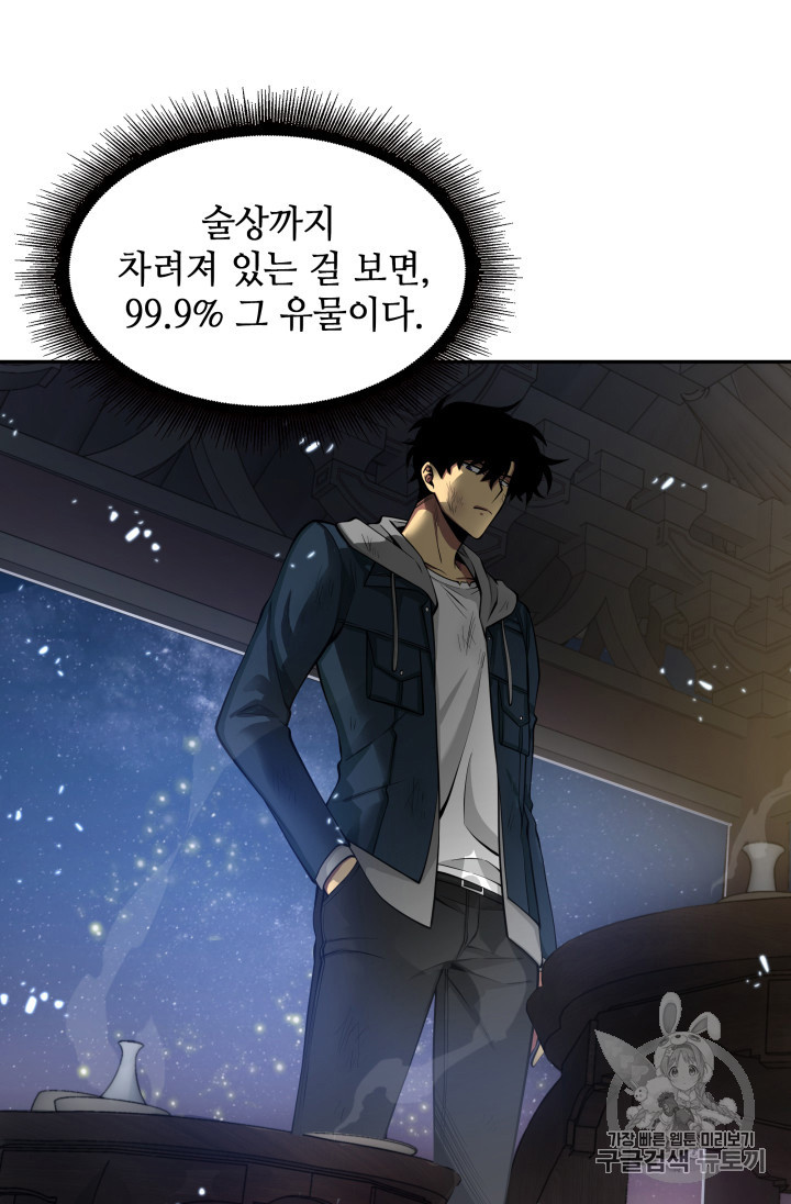 Tomb Raider King Ch.128 p32
