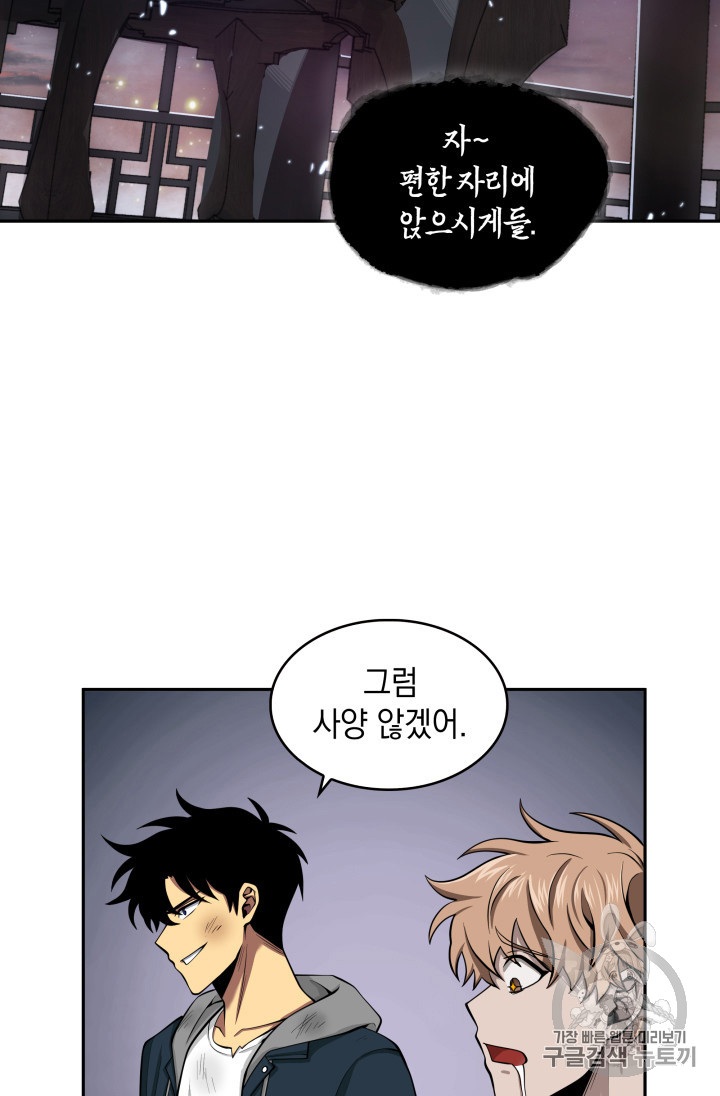 Tomb Raider King Ch.128 p33