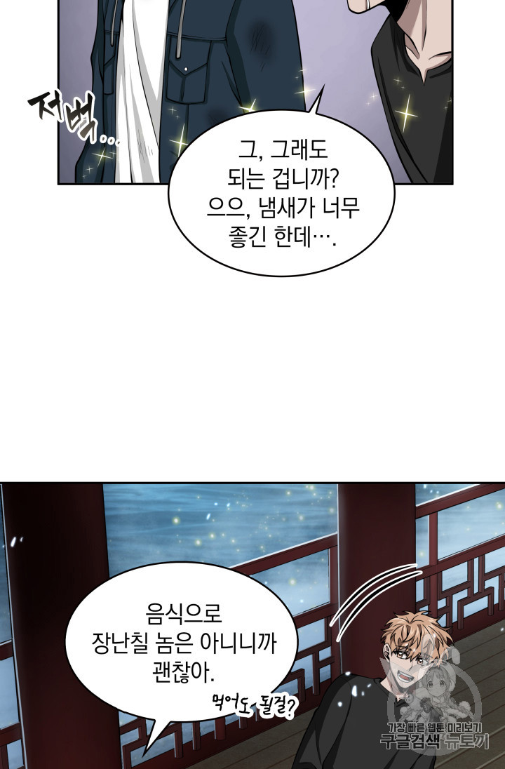 Tomb Raider King Ch.128 p34