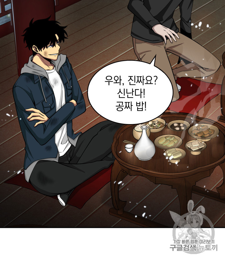 Tomb Raider King Ch.128 p35