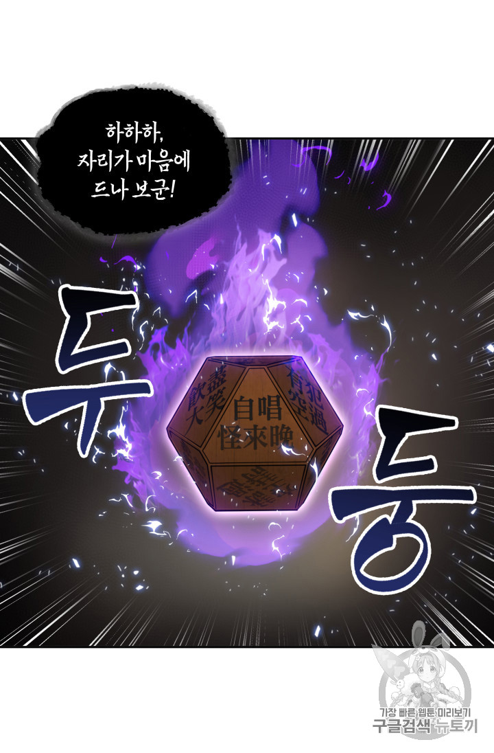 Tomb Raider King Ch.128 p36