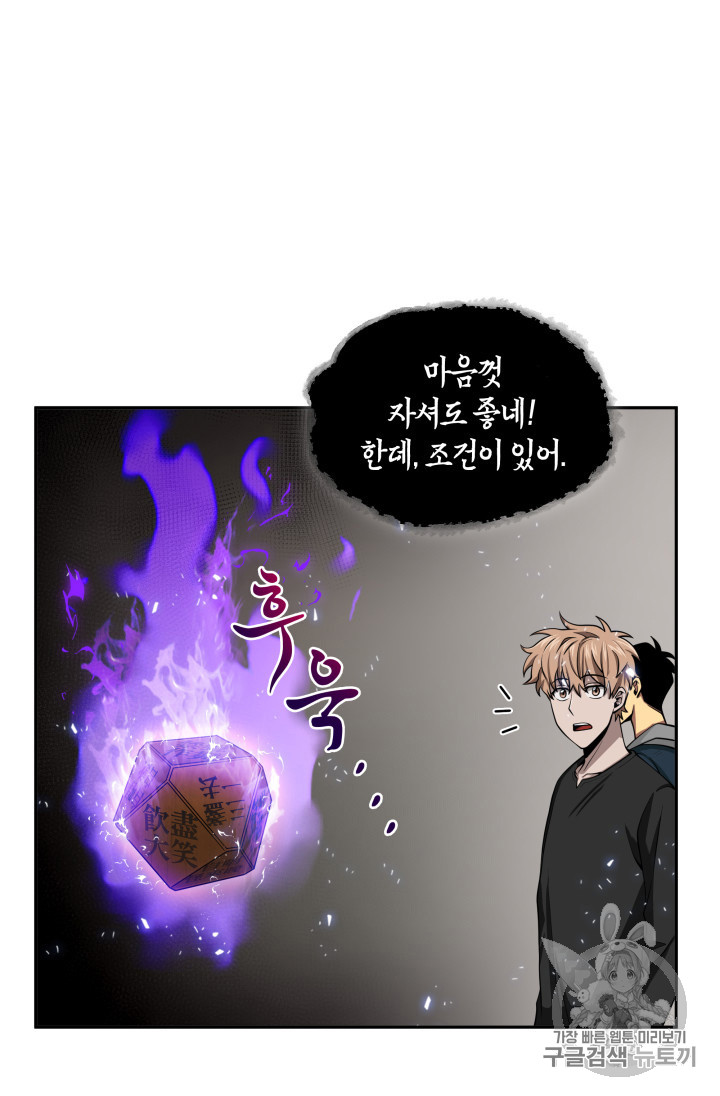 Tomb Raider King Ch.128 p37