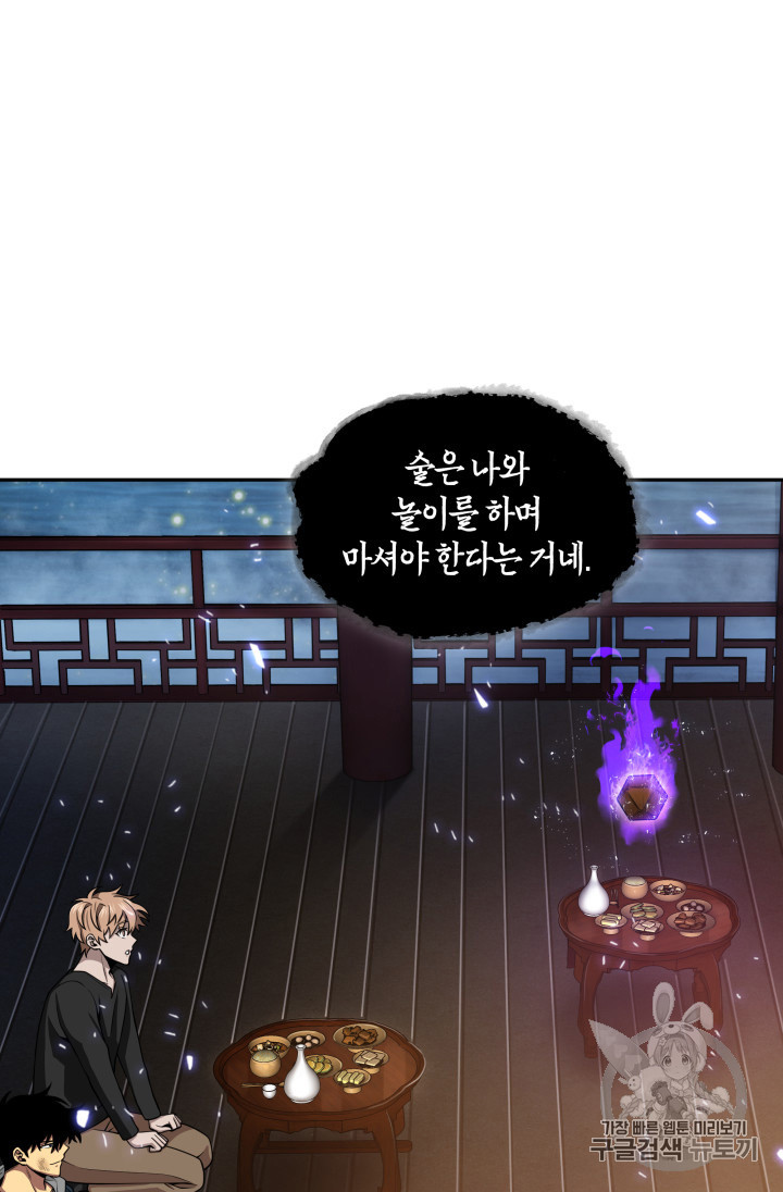 Tomb Raider King Ch.128 p38