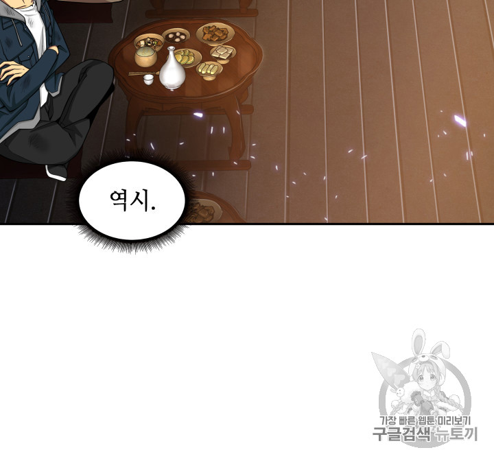 Tomb Raider King Ch.128 p39