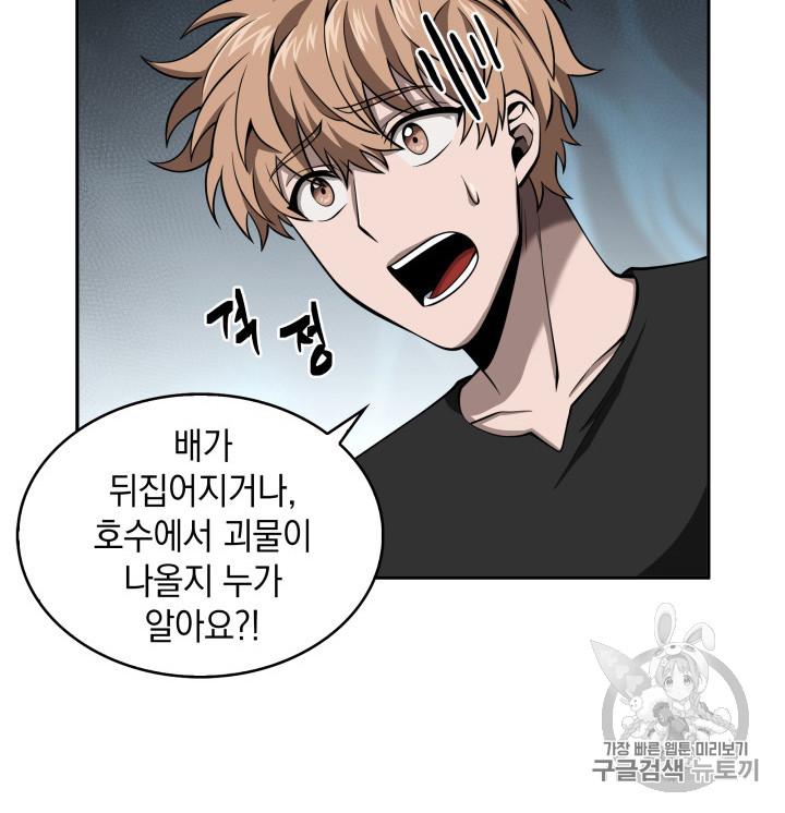 Tomb Raider King Ch.128 p4