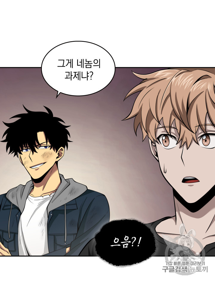 Tomb Raider King Ch.128 p40