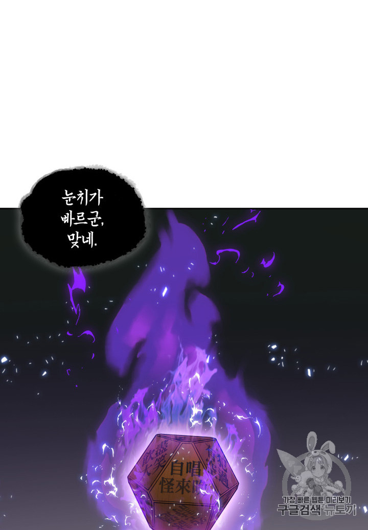 Tomb Raider King Ch.128 p41
